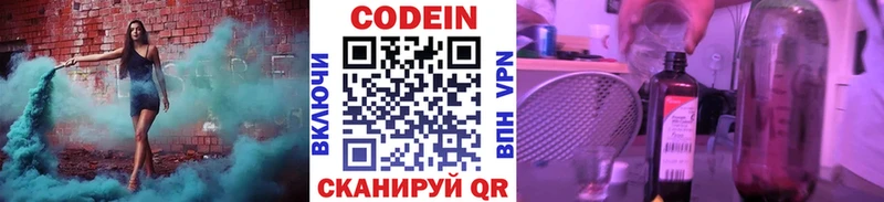 наркошоп  mega ONION  Кодеин напиток Lean (лин)  Шумерля 
