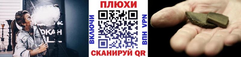 Гашиш убойный  Шумерля 