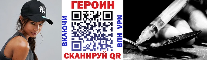 ГЕРОИН герыч  Шумерля 