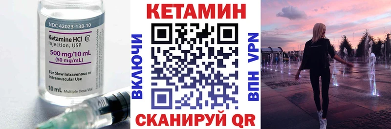 Кетамин ketamine  как найти   Шумерля 