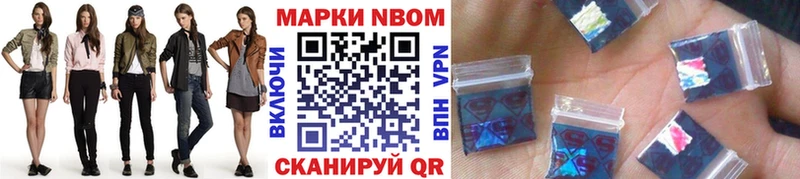 Марки N-bome 1,8мг  даркнет телеграм  Шумерля 